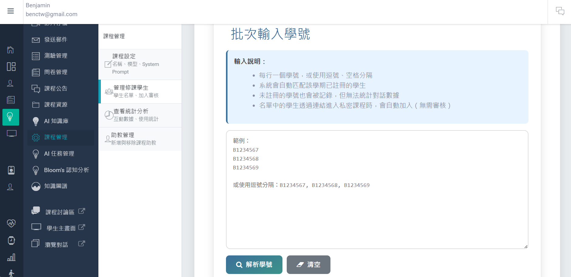 Enrolled students management interface